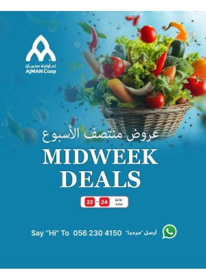 عروض منتصف الأسبوع