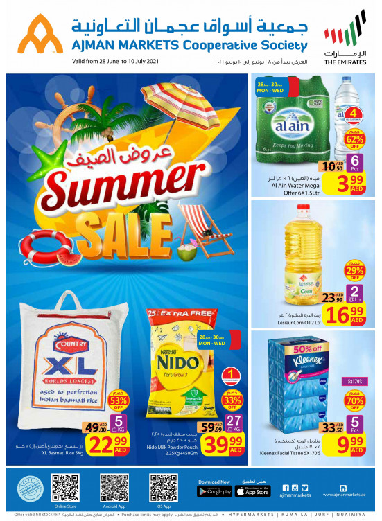 عروض الصيف
