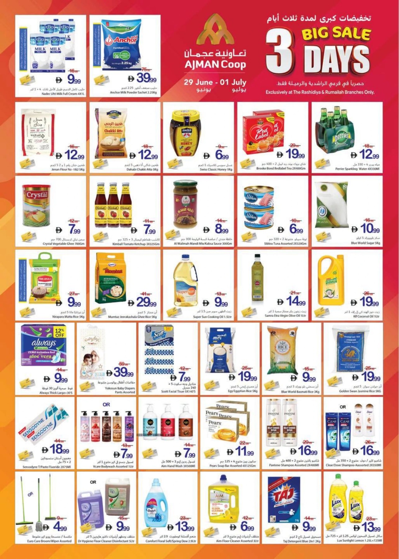 Ajman Coop 3-Days Big Sale Page 2 Offers