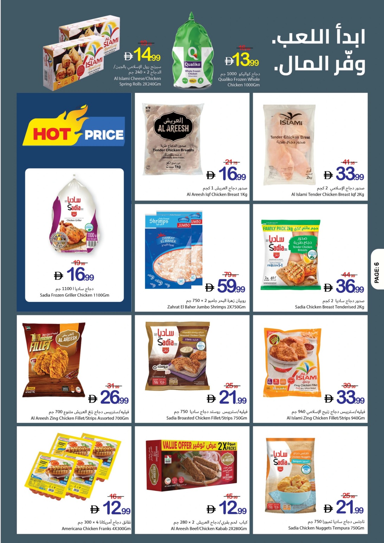 Latest offers from Ajman Coop in UAE