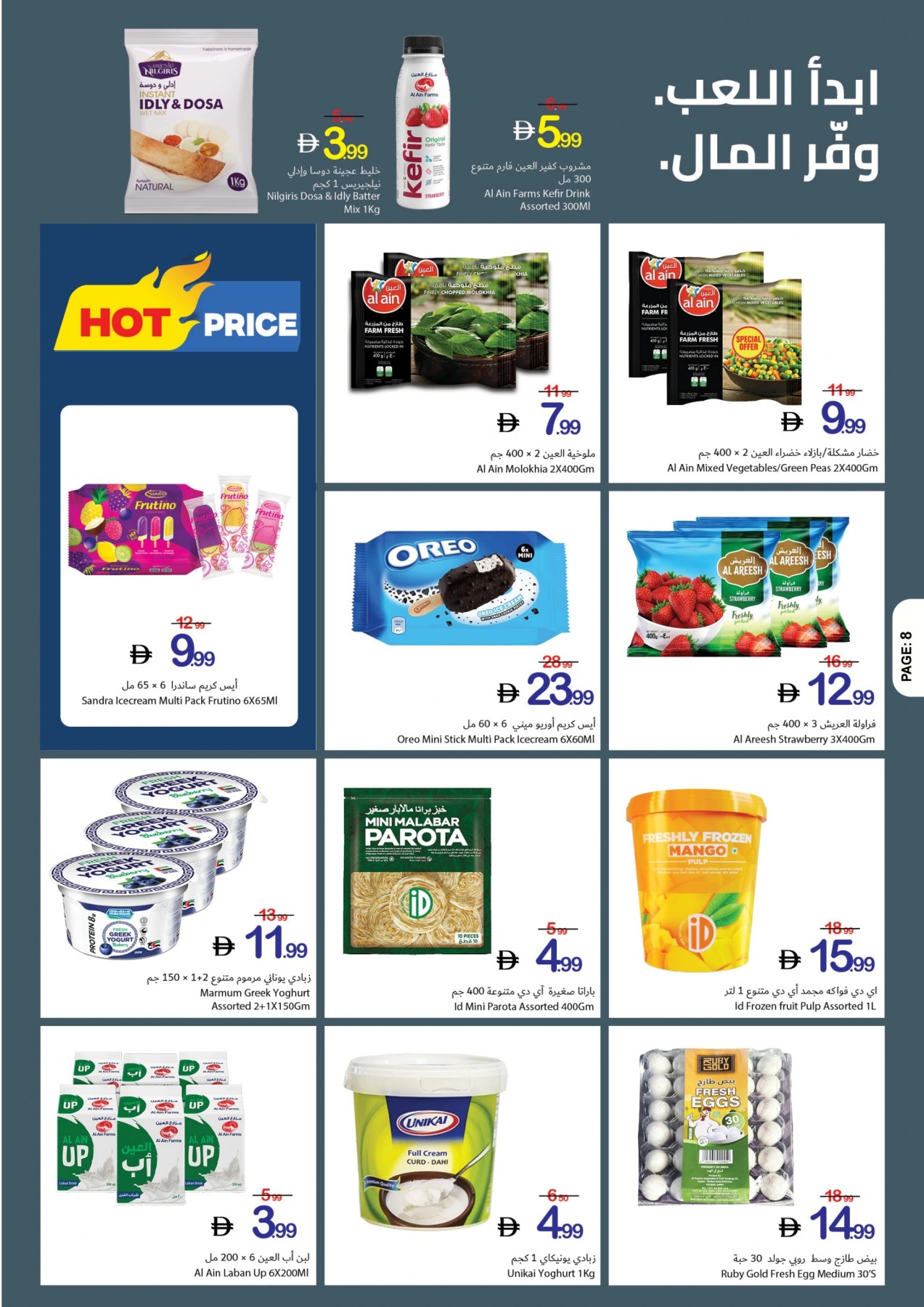 Latest offers from Ajman Coop in UAE