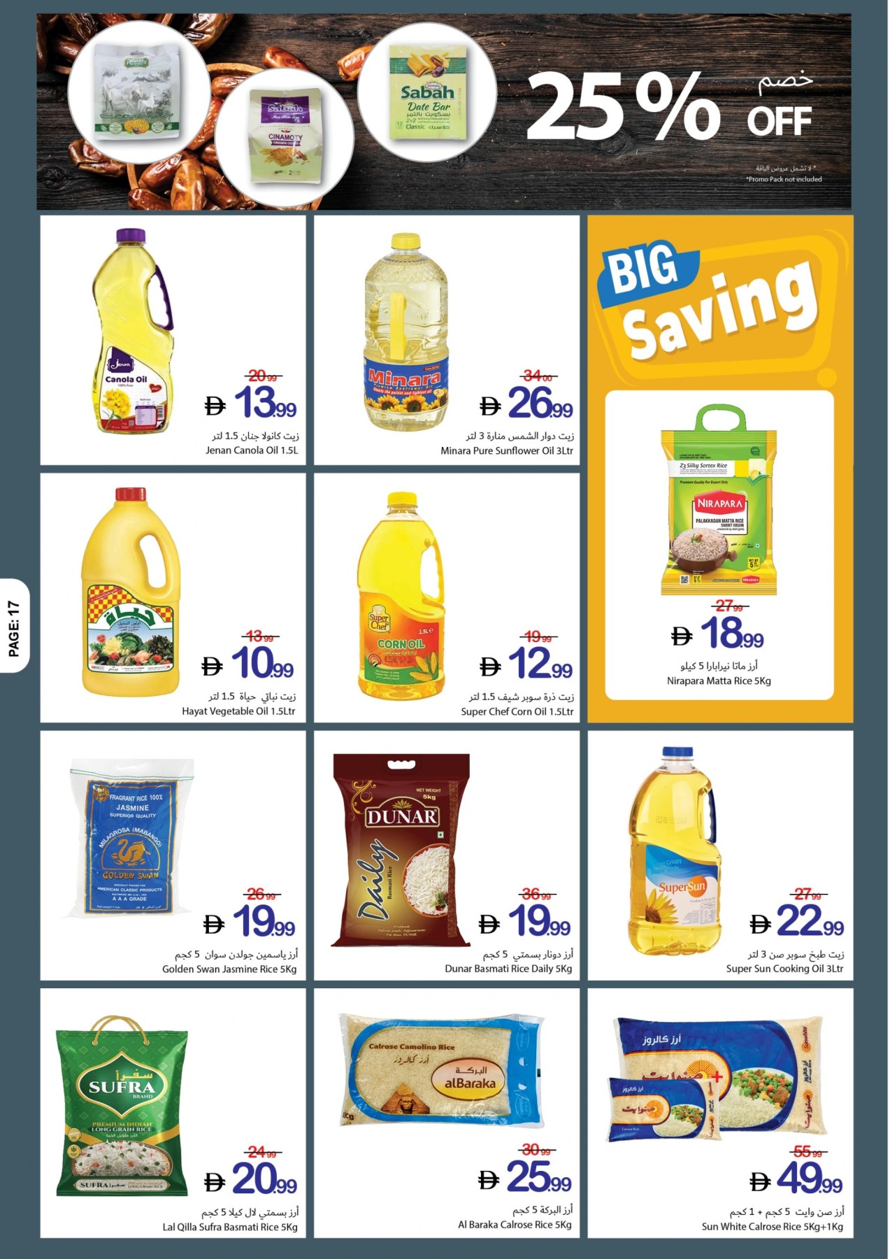 Latest offers from Ajman Coop in UAE