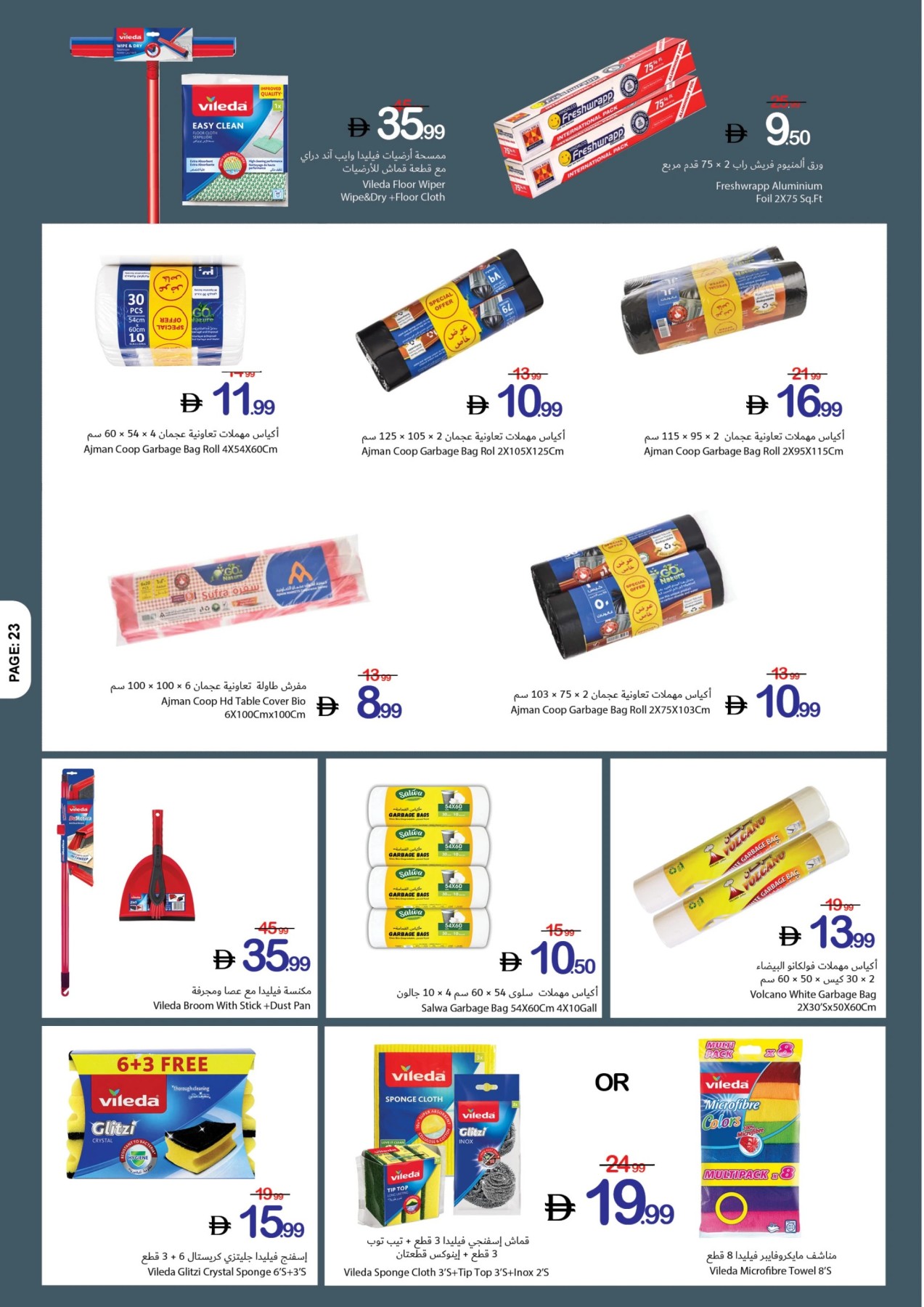 Latest offers from Ajman Coop in UAE