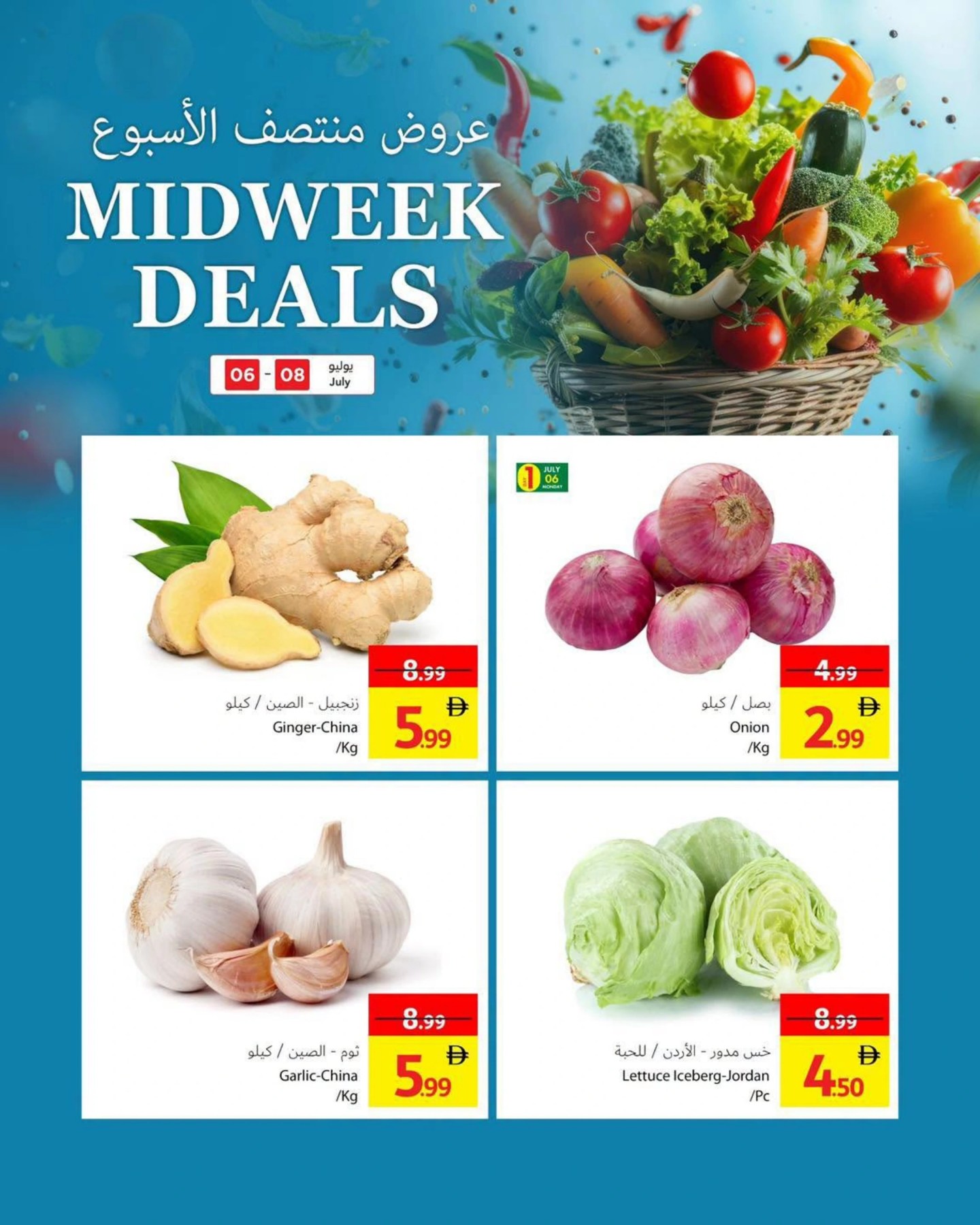 Latest offers from Ajman Coop in UAE