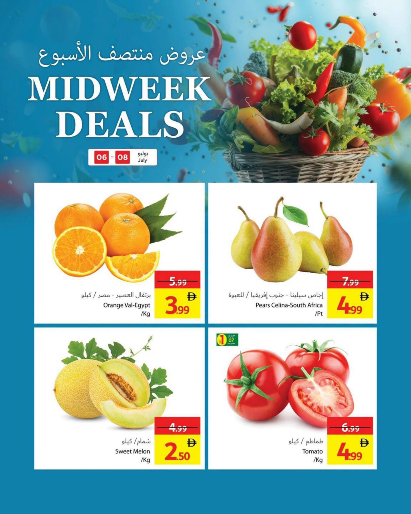 Latest offers from Ajman Coop in UAE
