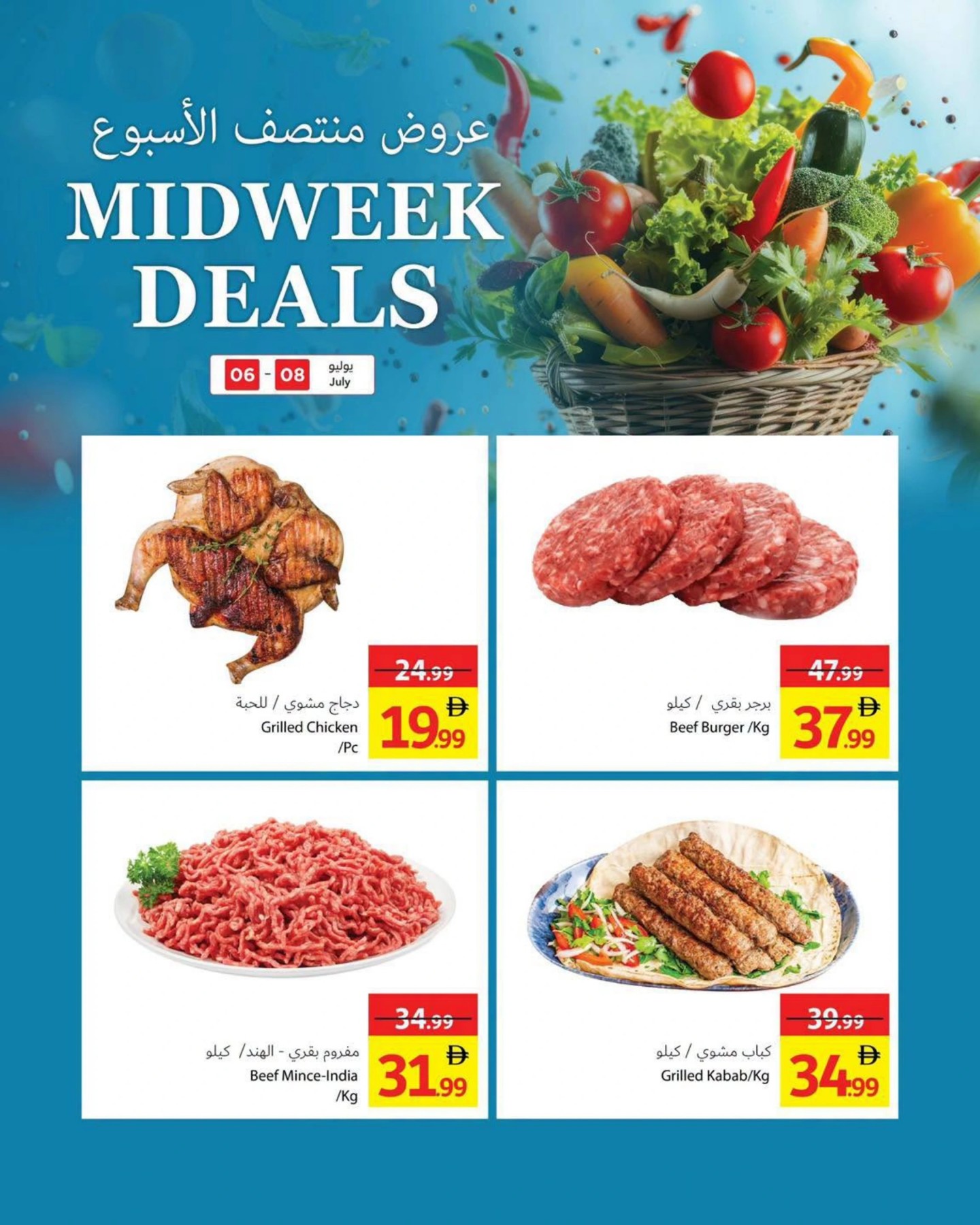 Latest offers from Ajman Coop in UAE