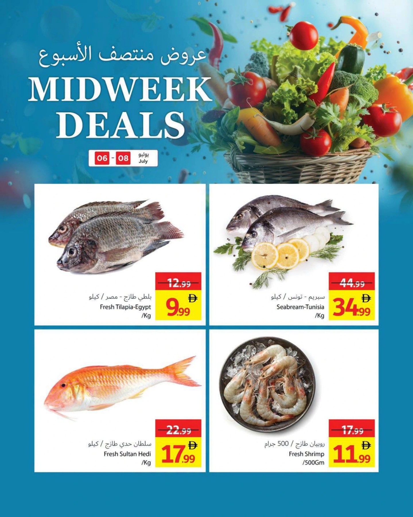 Latest offers from Ajman Coop in UAE