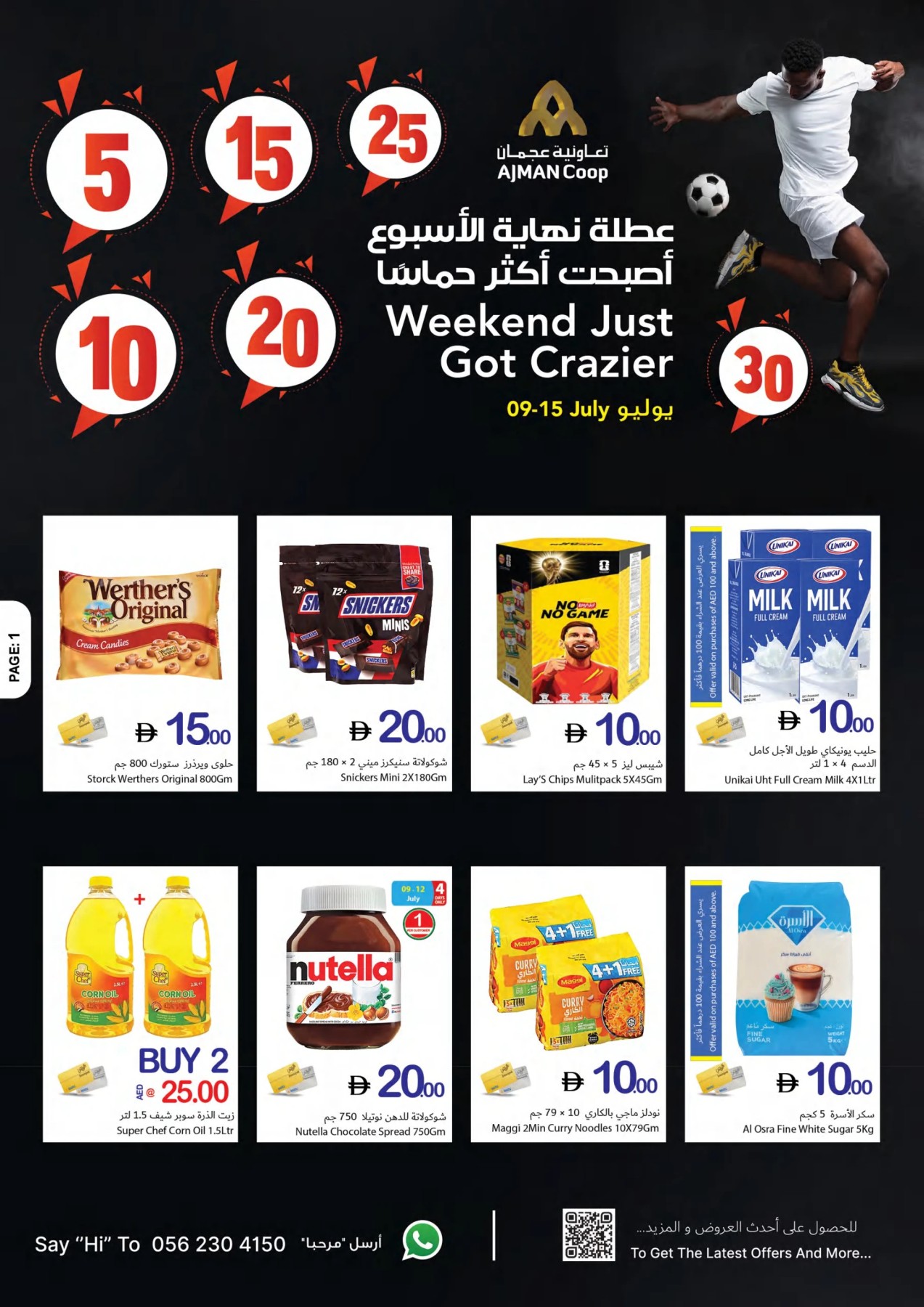 Ajman Coop Weekend Just Got Crazier offer in UAE