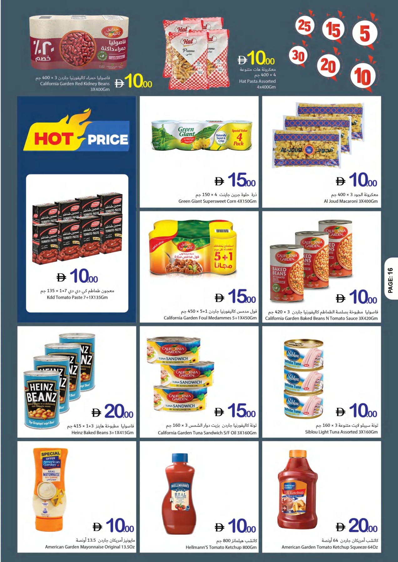 Ajman Coop Weekend Just Got Crazier page 2