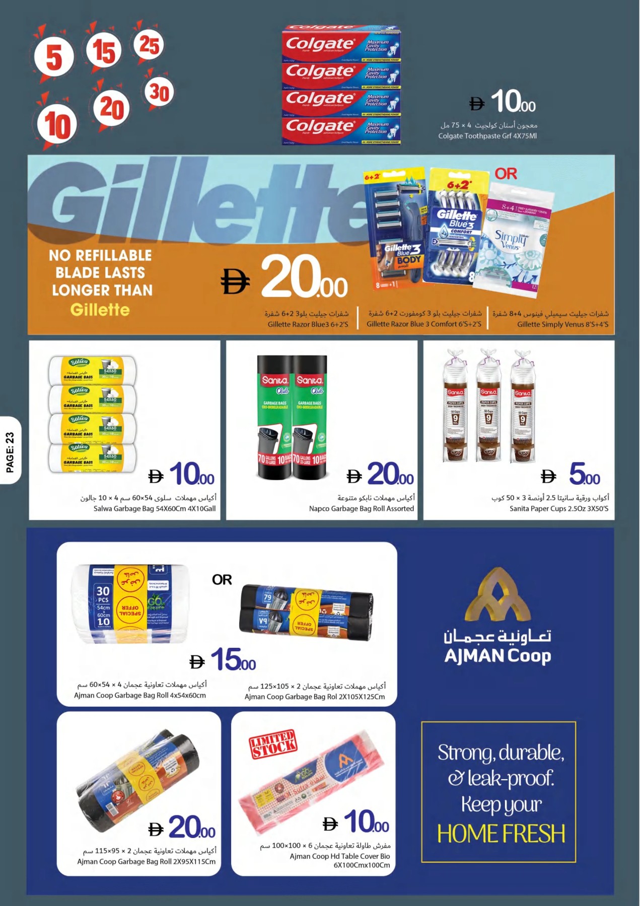 Ajman Coop Weekend Just Got Crazier page 3