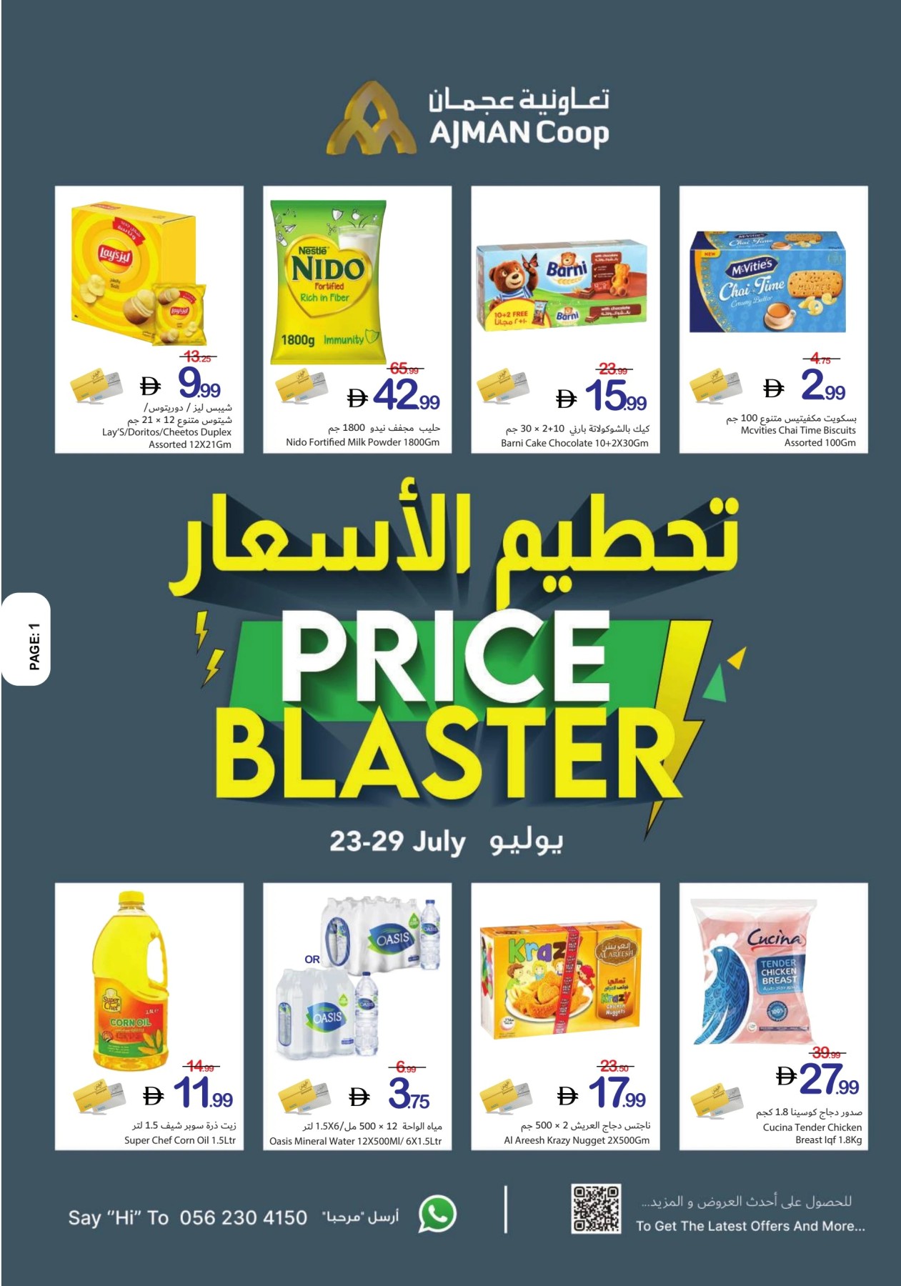 Latest offers from Ajman Coop in UAE