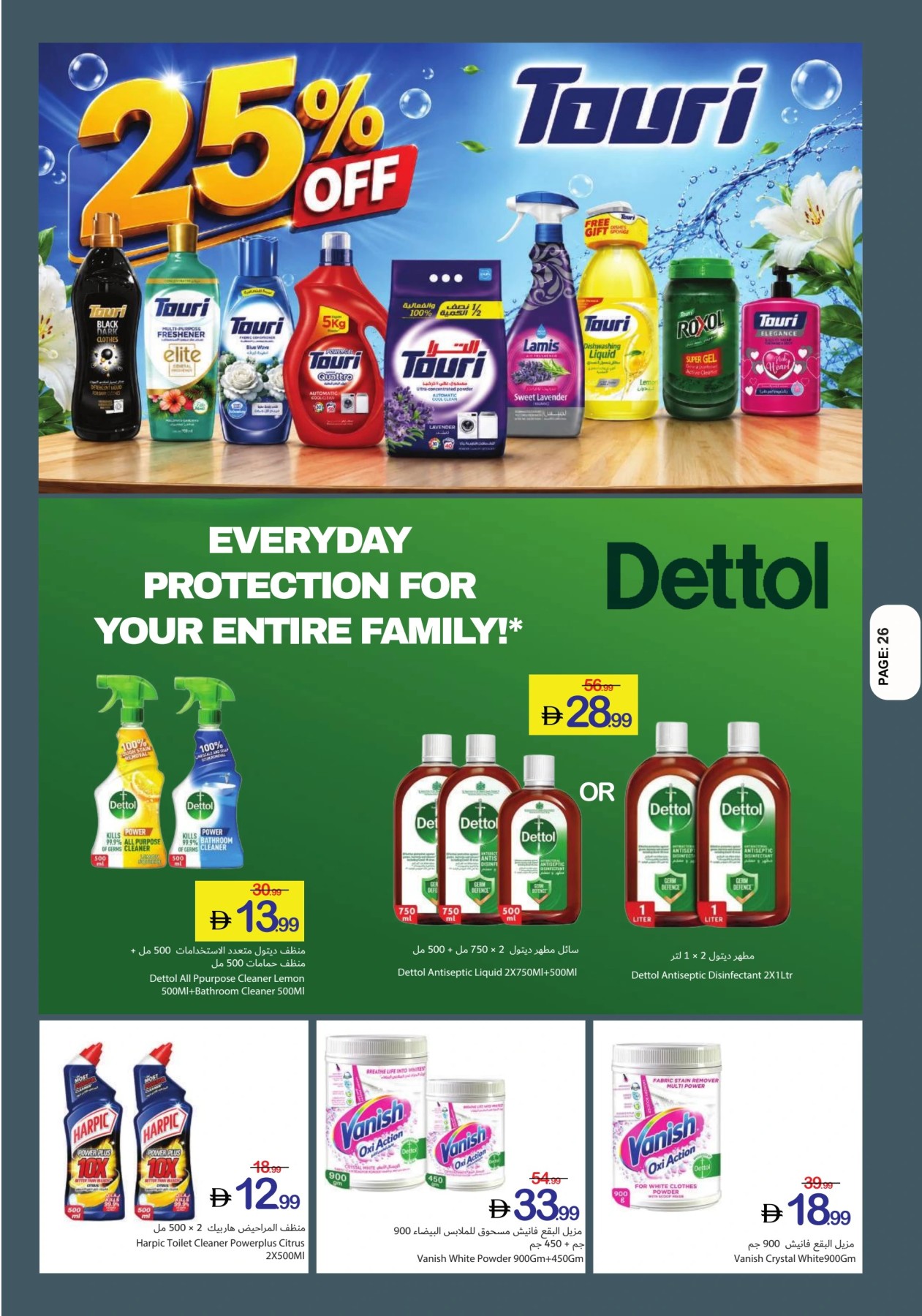 Ajman Coop Dettol and Vanish cleaning offers