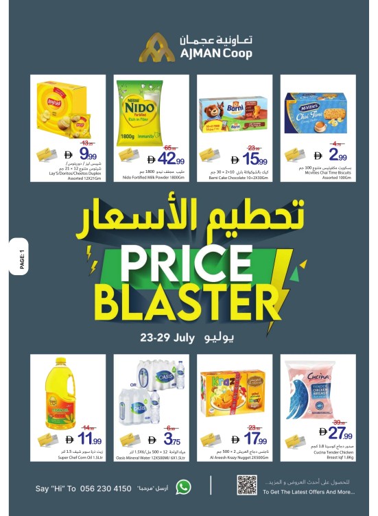 Price Blaster