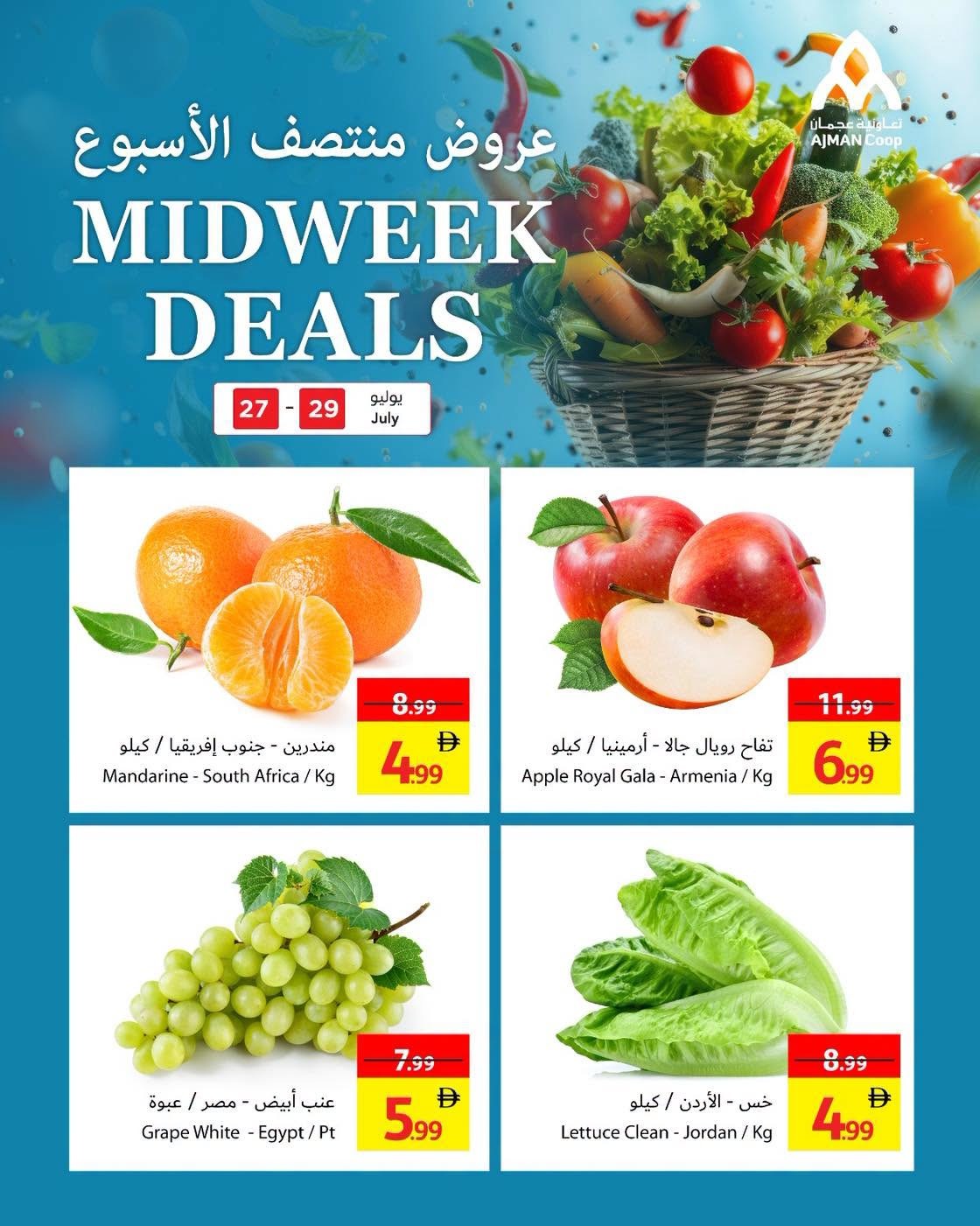 Fresh fruit offers from Ajman Coop in UAE