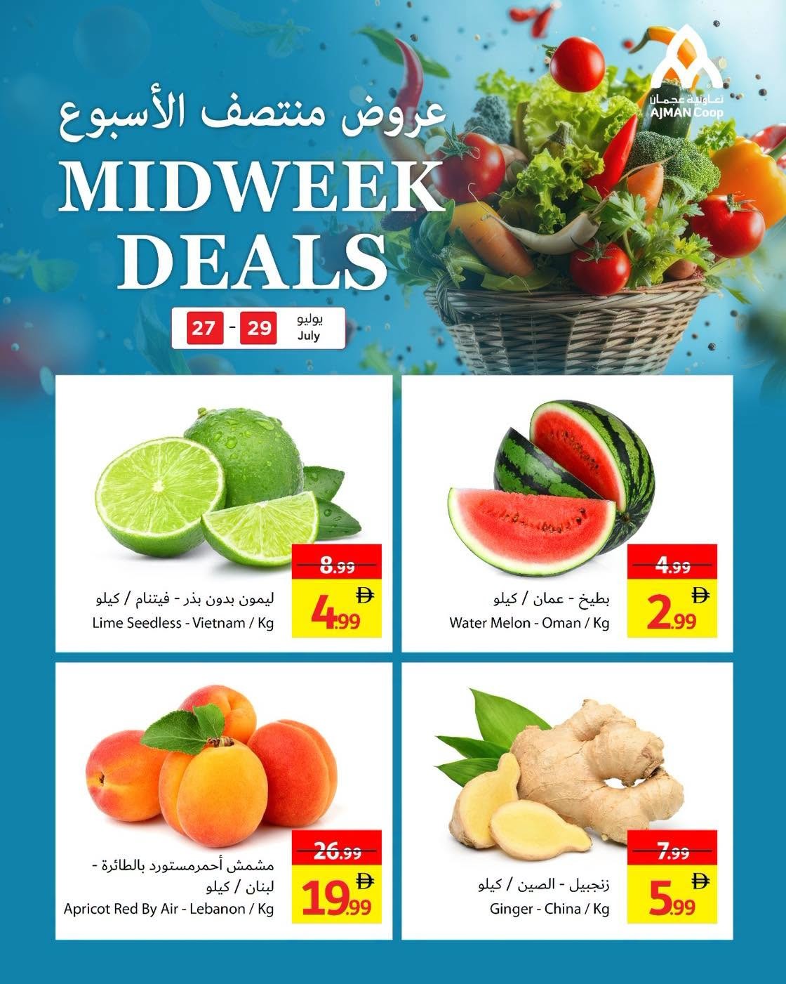 Citrus and exotic fruit deals at Ajman Coop