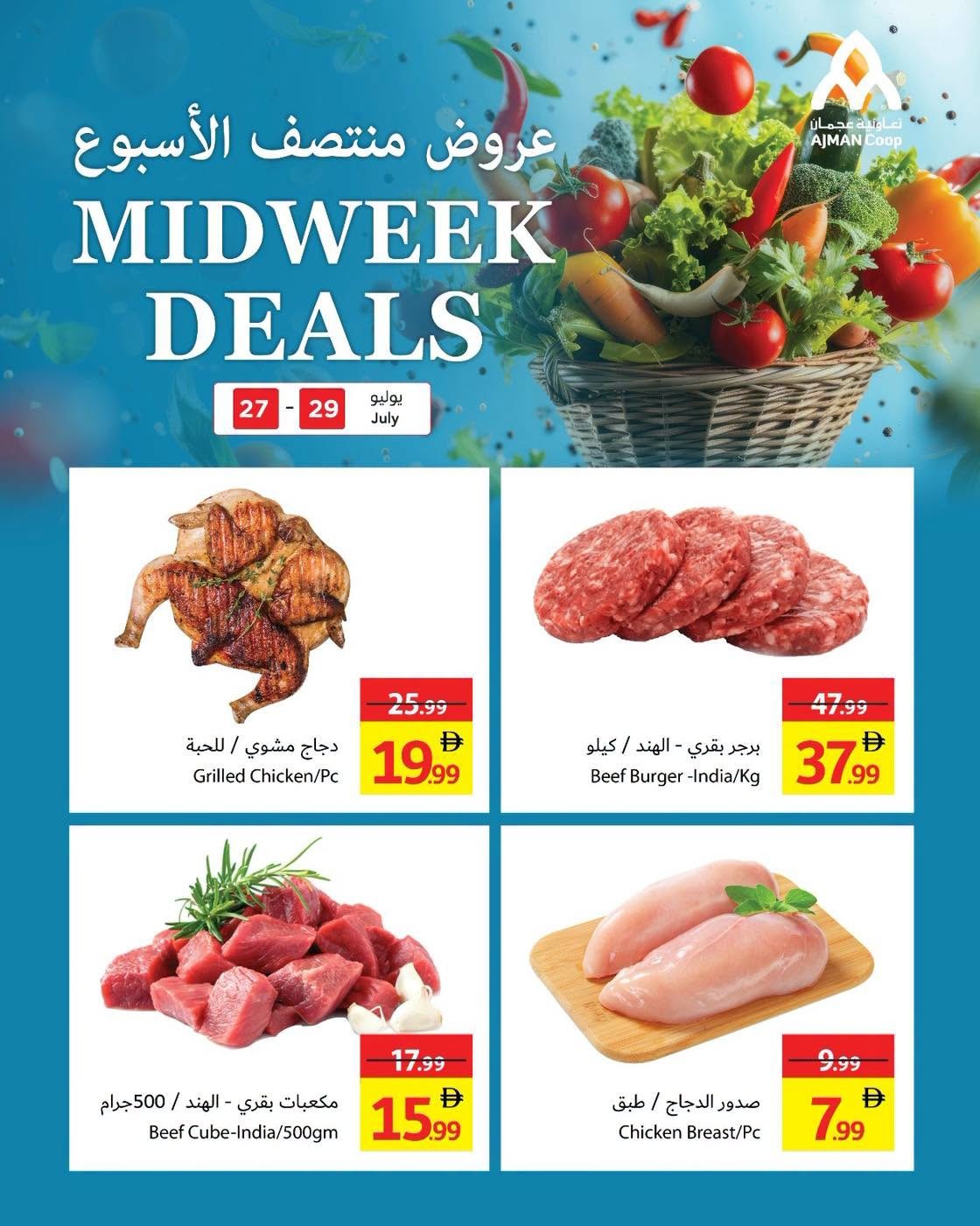 Meat and chicken offers at Ajman Coop