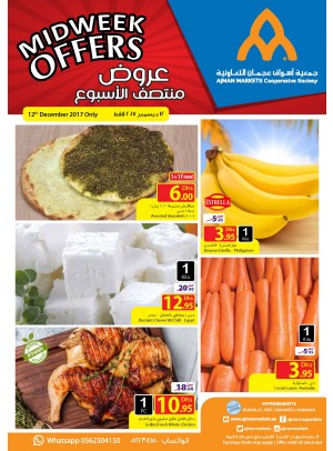 عروض منتصف الأسبوع المذهلة