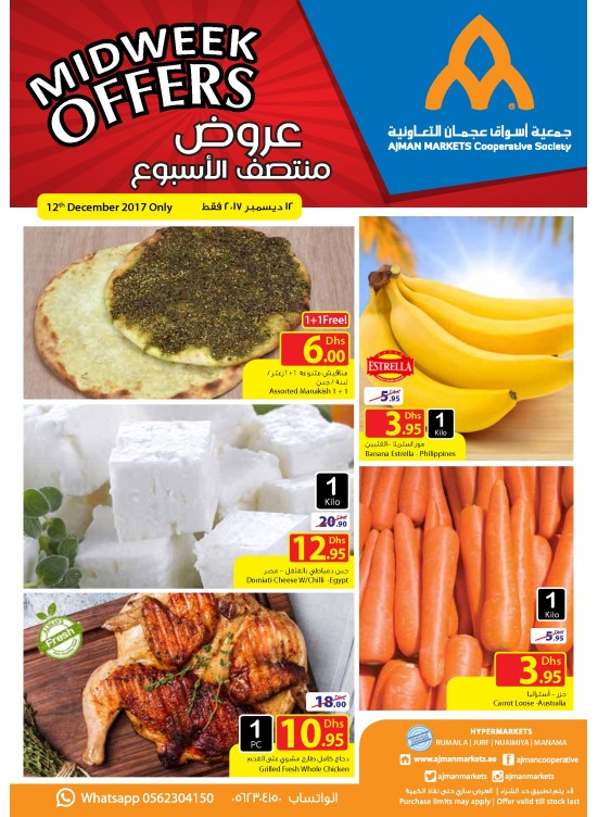Amazing Midweek Offers