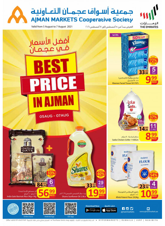 أفضل الأسعار في عجمان