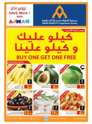 عروض نهاية الأسبوع