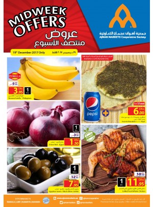 عروض منتصف الأسبوع الحصرية