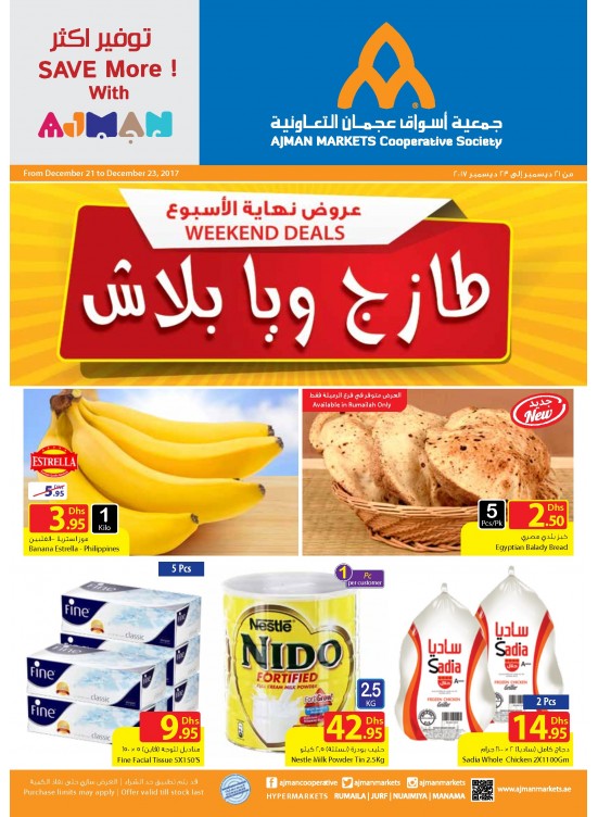 عروض مهرجان الطازج