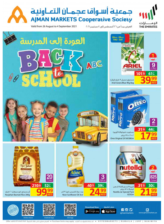 Back to School Deals
