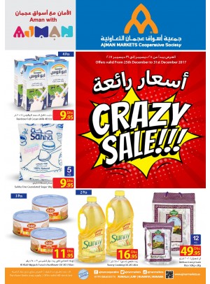 أسعار رائعة