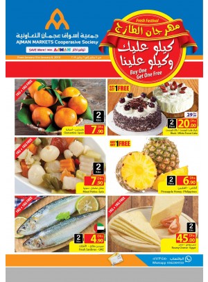 مهرجان الطازج