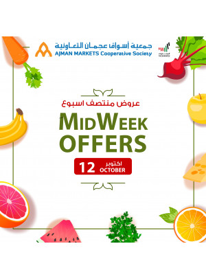 عروض منتصف الأسبوع