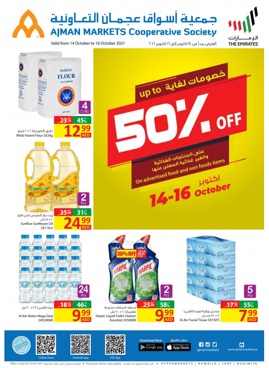 خصومات لغاية 50%