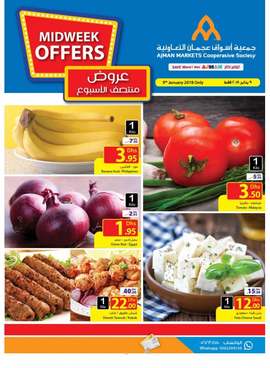 Exclusive Midweek Deals