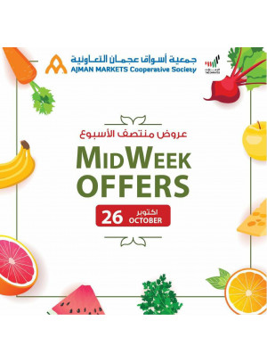 عروض منتصف الأسبوع