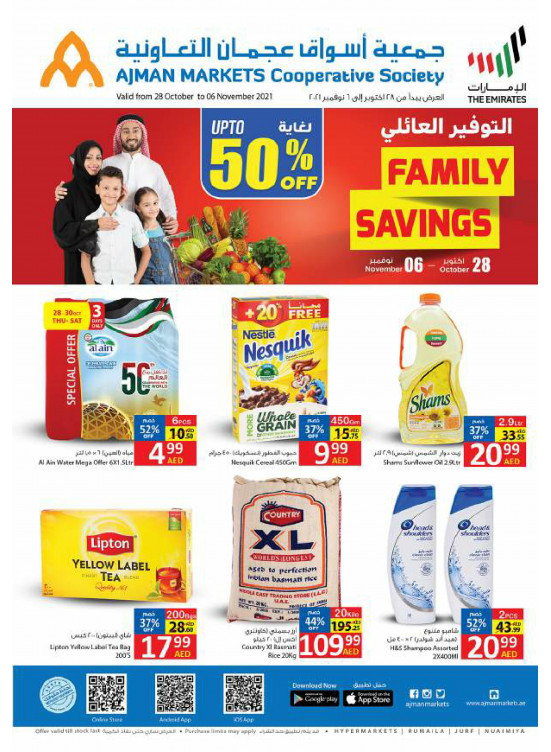 التوفير العائلي