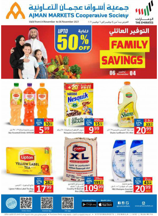 التوفير العائلي