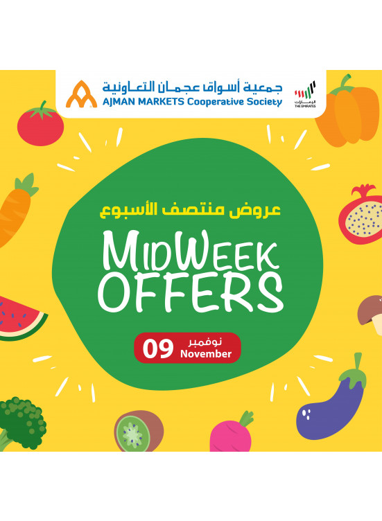 عروض منتصف الأسبوع