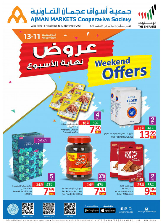 عروض نهاية الأسبوع