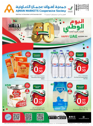 عروض العيد الوطني