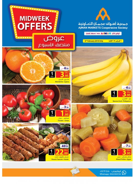 Exclusive Midweek Deals