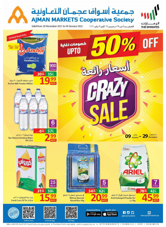 أسعار رائعة