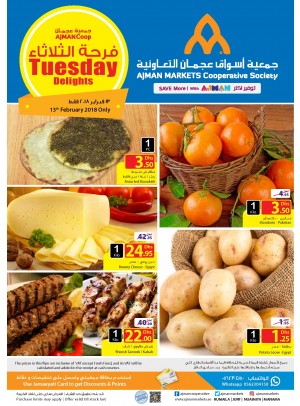 عروض فرحة الثلاثاء