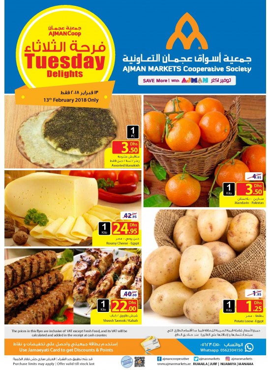 Tuesday Delights Offers