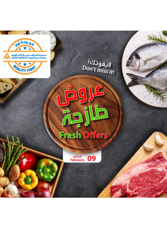 Fresh Offers