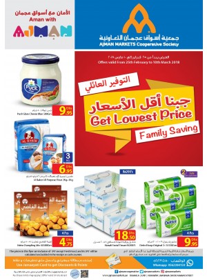 عروض التوفير العائلي