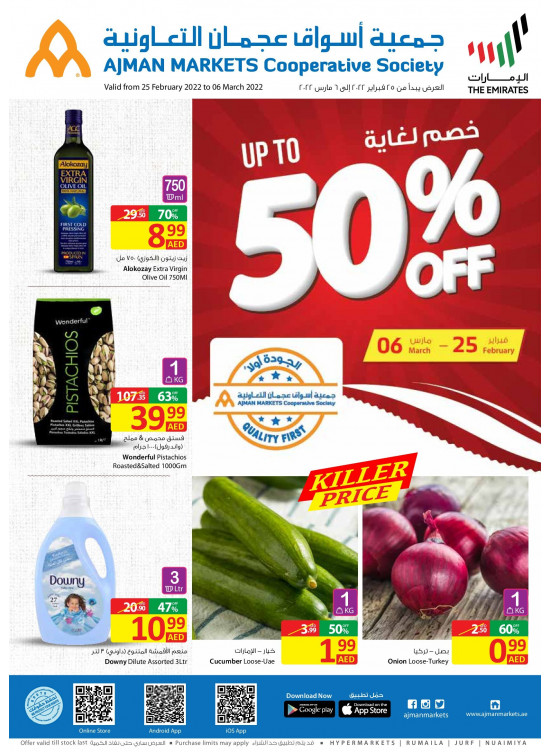 عروض تحطيم الاسعار