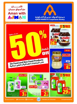 تخفيضات تصل حتى 50% على المنتجات الغذائية و الغير غذائية