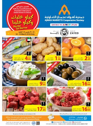 عروض كيلو عليك وكيلو علينا - فرع شارع الشيخ عمار