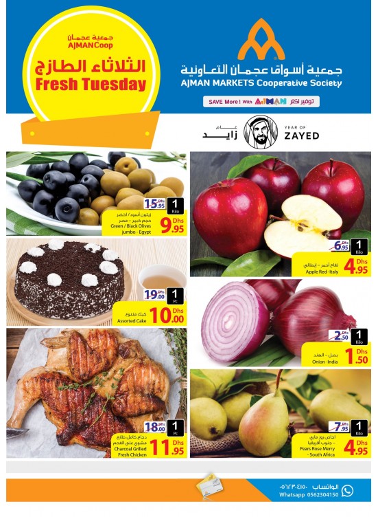 Exclusive Midweek Deals