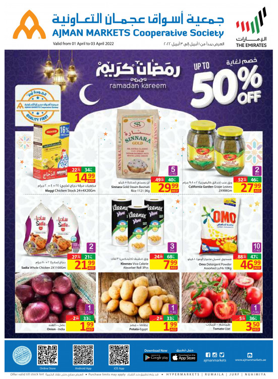 عروض نهاية الأسبوع