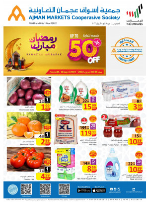 عروض نهاية الأسبوع